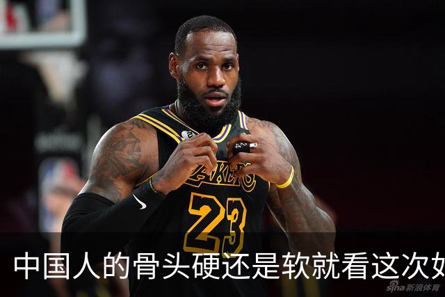 中国人的骨头硬还是软就看这次如何对待皇马和姆巴佩！
