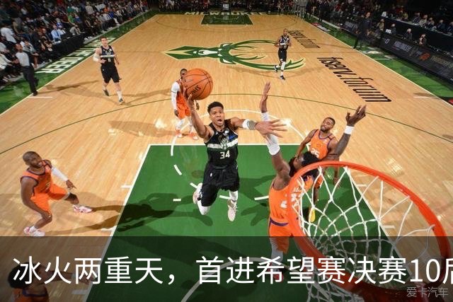 冰火两重天，首进希望赛决赛10后选手惨遭两连败，孙心然两连胜