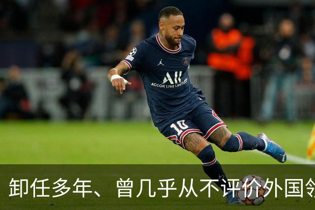 卸任多年、曾几乎从不评价外国领导人的默克尔开口了！她没骂特朗普，说出了一句话：这个人，你们绝对不能低估