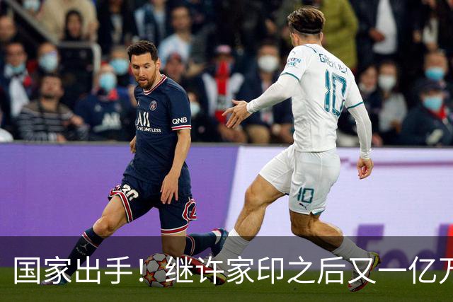 国家出手！继许家印之后又一亿万富豪落网，坑害百姓、恶行累累