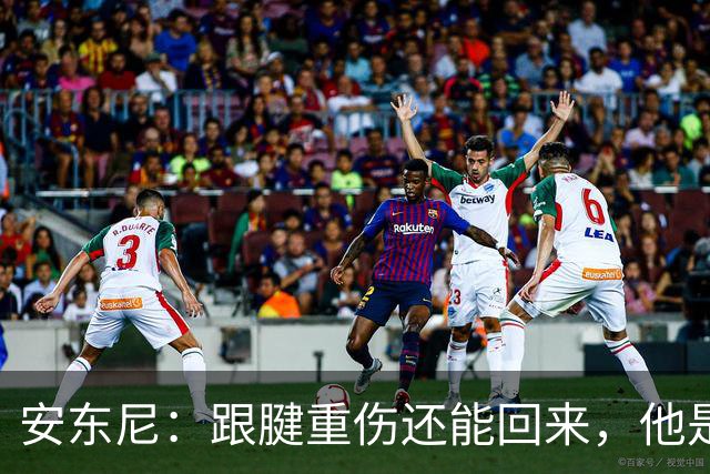 安东尼：跟腱重伤还能回来，他是心理最强大的球员之一