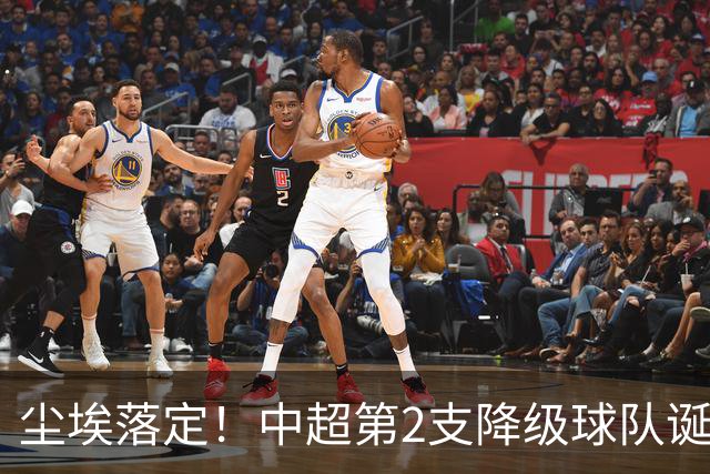 尘埃落定！中超第2支降级球队诞生