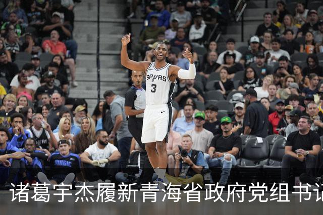 诸葛宇杰履新青海省政府党组书记，从上海起步，重视县域经济