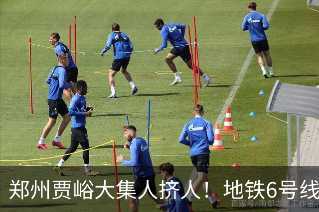 郑州贾峪大集人挤人！地铁6号线直达，中老年坐着就能逛集，排队烧饼和大锅台太上头了