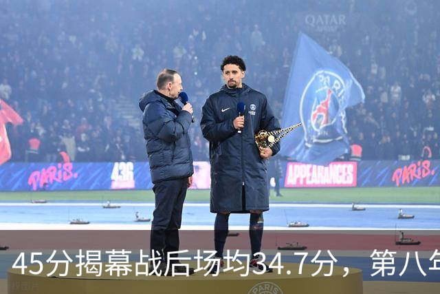 45分揭幕战后场均34.7分，第八年老兵打出来了