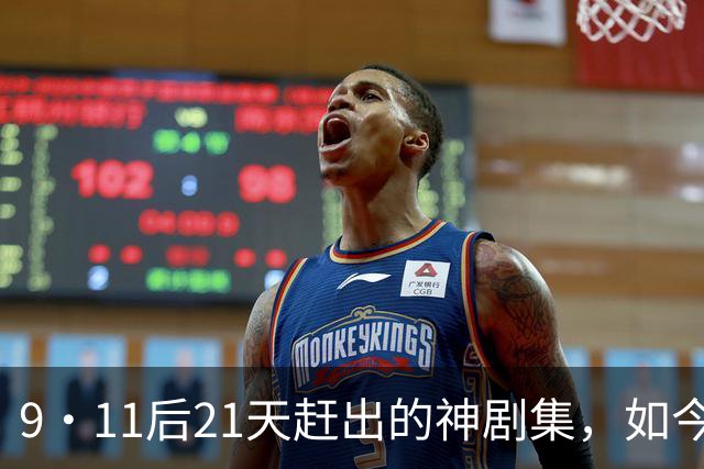 9·11后21天赶出的神剧集，如今看却让人不适